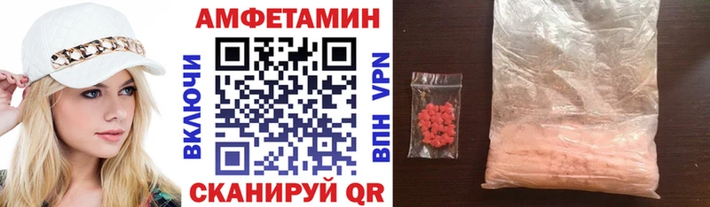 Купить где  Цоци-Юрт  АМФЕТАМИН Розовый 