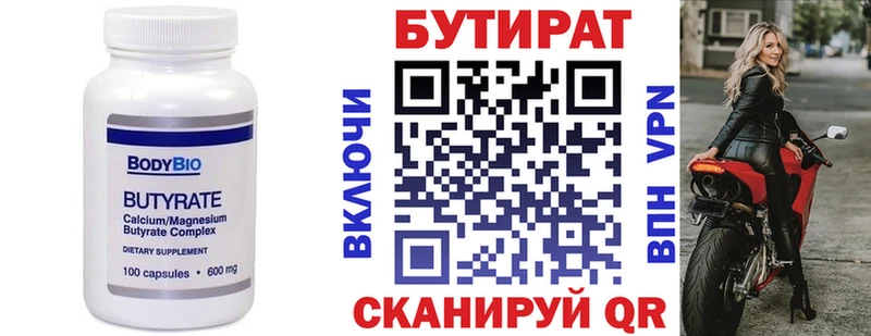 Купить  Цоци-Юрт  БУТИРАТ буратино 