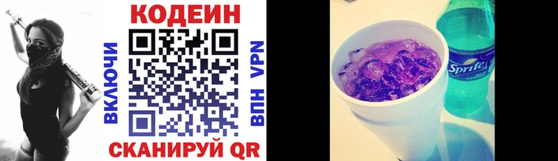 Купить где  Цоци-Юрт  Кодеин напиток Lean (лин) 