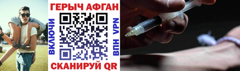 ГЕРОИН гречка  Купить где  Цоци-Юрт 