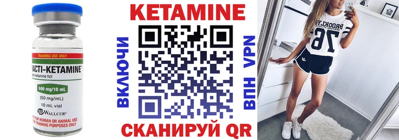 Купить закладки  Цоци-Юрт  Кетамин VHQ 