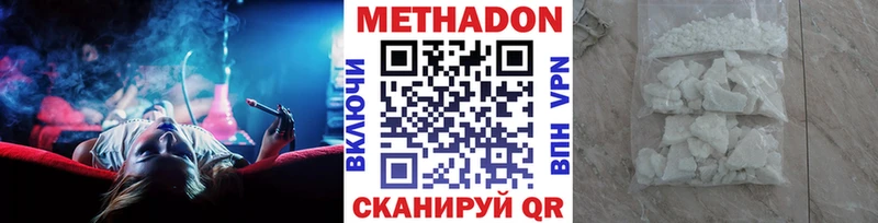 МЕТАДОН methadone  Купить закладки  Цоци-Юрт 